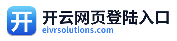 开云网页登陆入口